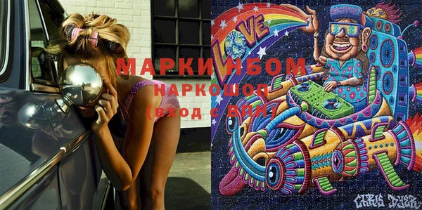марки nbome Горняк