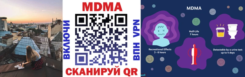МДМА молли  Купить где  Кирс 