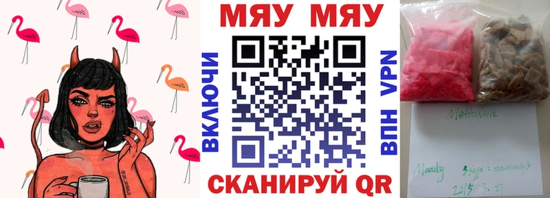 МЯУ-МЯУ мука  Купить  Кирс 
