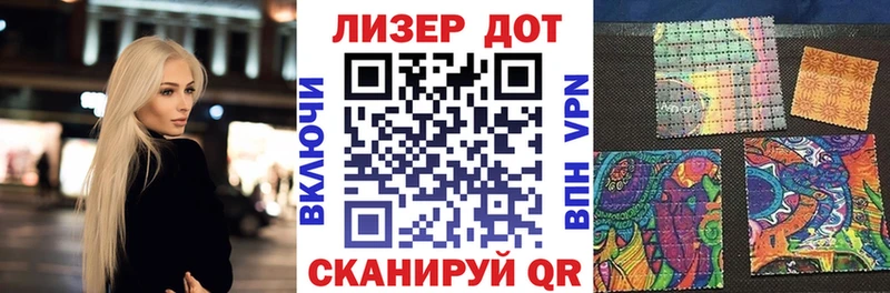 Марки 25I-NBOMe 1,8мг  Купить где  Кирс 